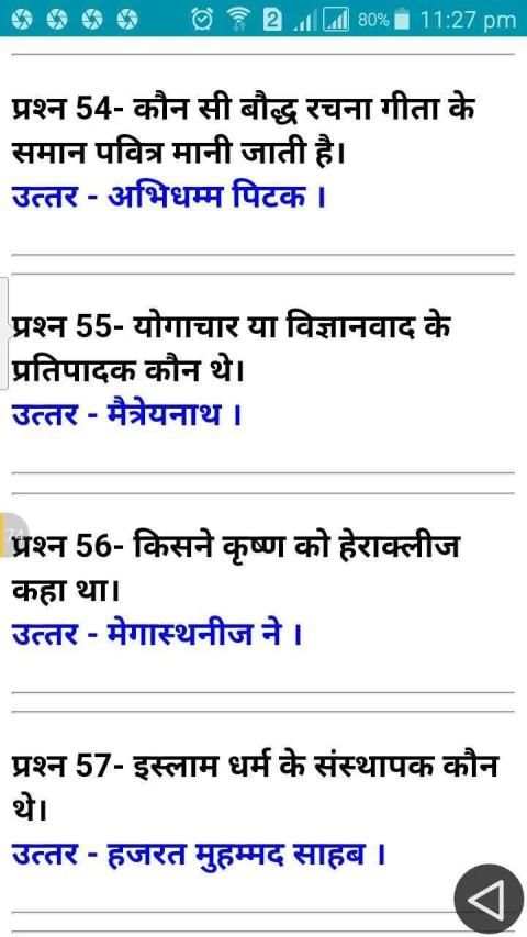 SOCIAL SCIENCE (सामाजिक विज्ञान) screenshot 6