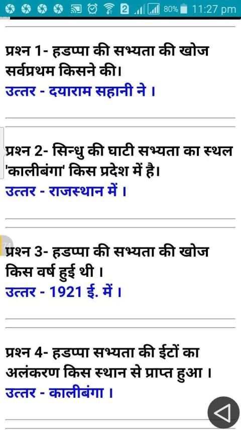 SOCIAL SCIENCE (सामाजिक विज्ञान) screenshot 4