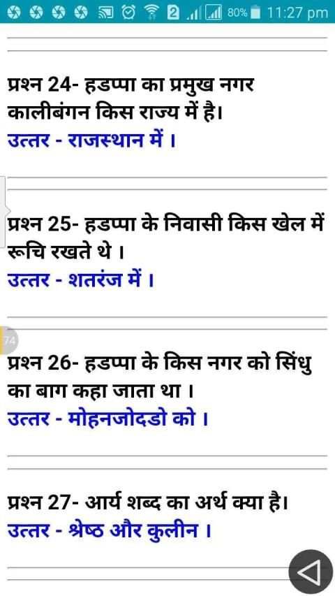 SOCIAL SCIENCE (सामाजिक विज्ञान) screenshot 5