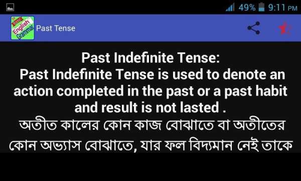 English Grammar स्क्रीनशॉट 1