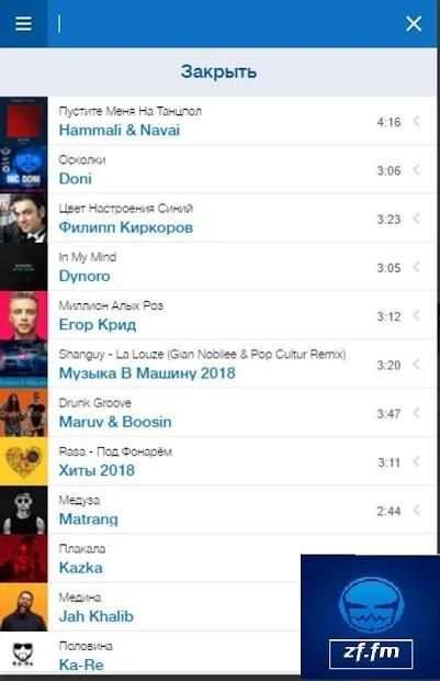 Z1 FM screenshot 5
