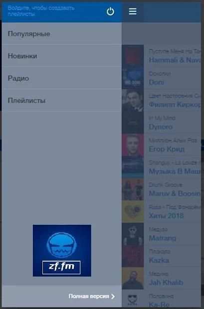 Z1 FM screenshot 3