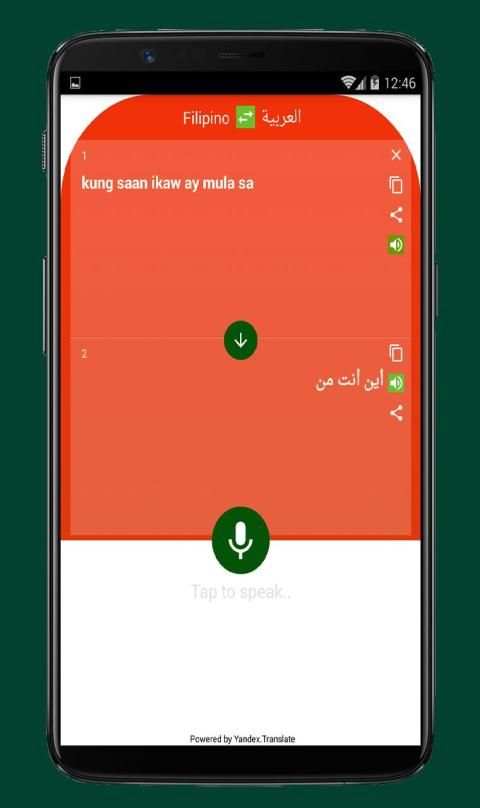 Arabic to Filipino Translator screenshot 1