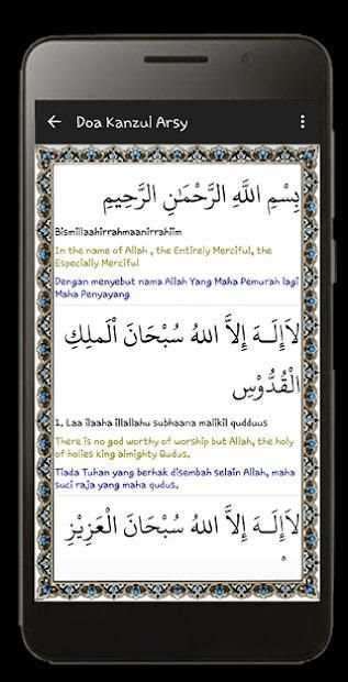 Majmu Syarif скриншот 4
