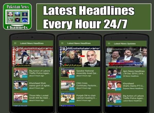 Live Pakistan News HD скриншот 7