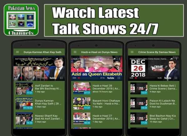 Live Pakistan News HD скриншот 6