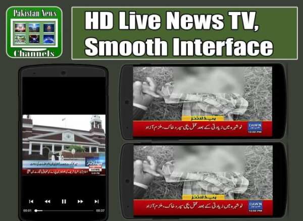 Live Pakistan News HD скриншот 5