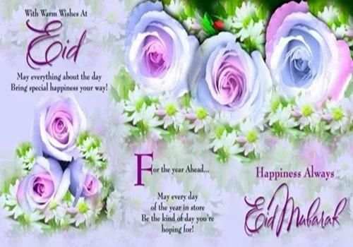 Eid Mubarak Images screenshot 1