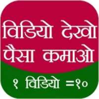 Video Dekho Paisa Kamao - Earn Money Every Day logo