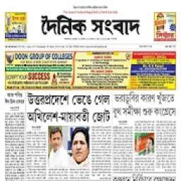 Dainik Sambad ePaper : Daily Newspaper Application