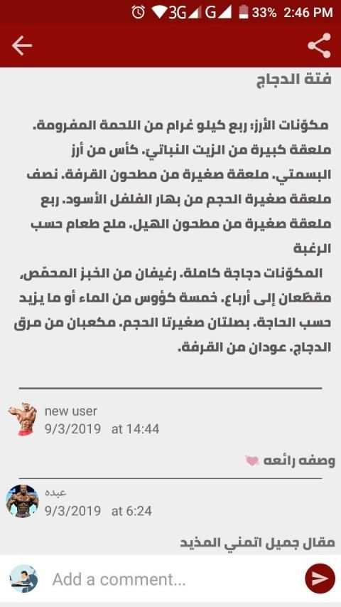لياقه الكوكب
‎ screenshot 7