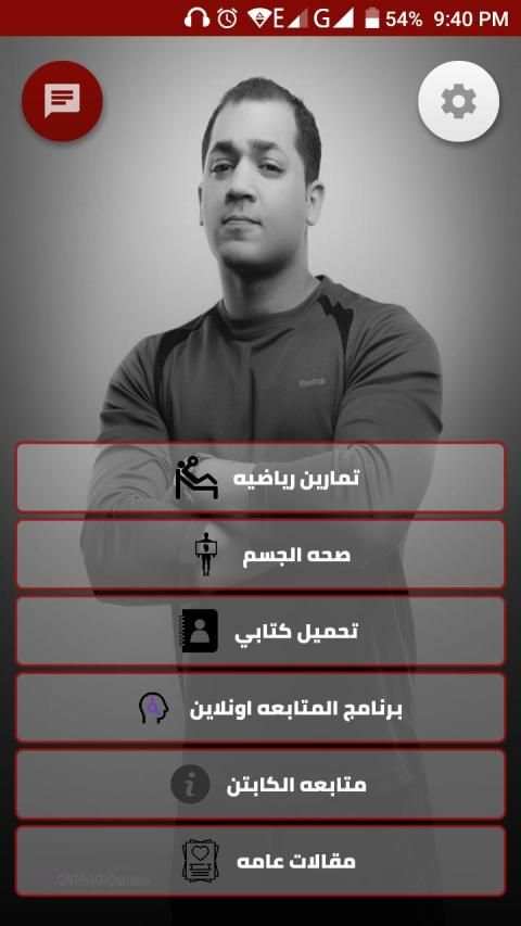 لياقه الكوكب
‎ screenshot 3