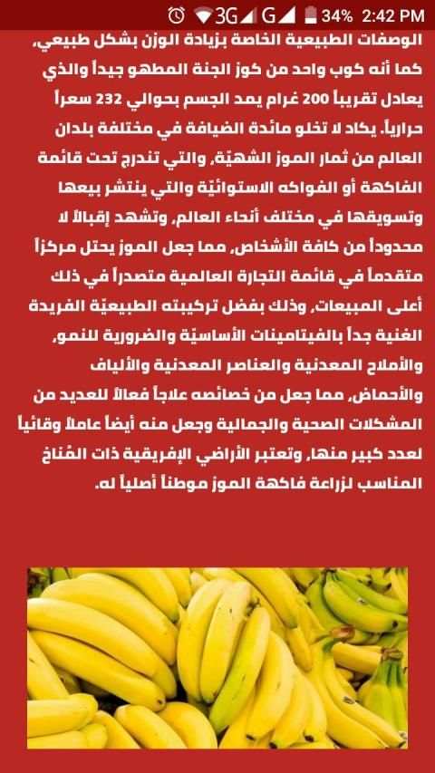 لياقه الكوكب
‎ screenshot 6
