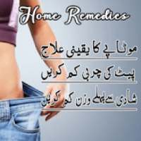 Weight Loss Tips / Motapay Ka Ilaj / Home Remedies