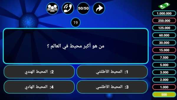 مسابقة المعرفة ( ثقافة عامة وعلوم )
‎ screenshot 7