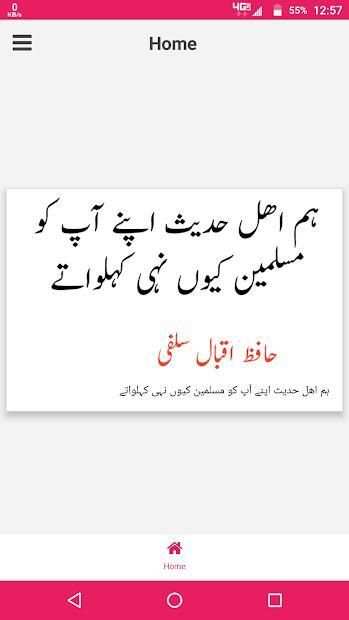 Hafiz Iqbal Salafi ( حافظ اقبال سلفی )
‎ screenshot 2