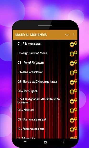 جميع اغاني ماجد المهندس بدون نت majid al muhandis
‎ screenshot 2
