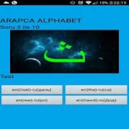 Arabic Alphabet Quiz