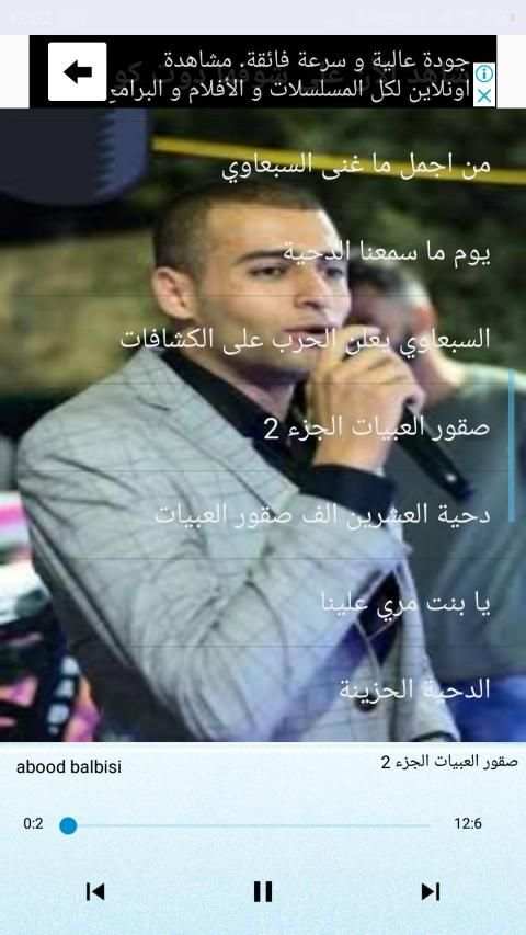اغاني ايمن السبعاوي بدون نت
‎ screenshot 1
