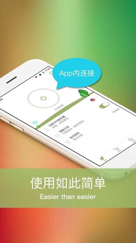 VPN-Green VPN screenshot 5