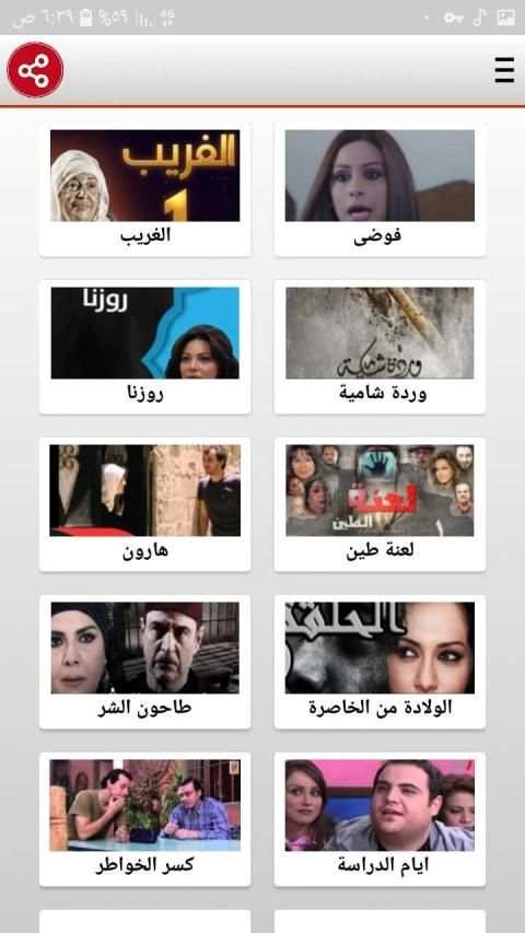 دراما | Drama TV screenshot 4