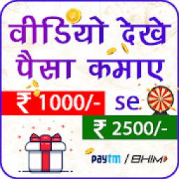 Watch Video &amp; Earn Money : Free Cash आइकन