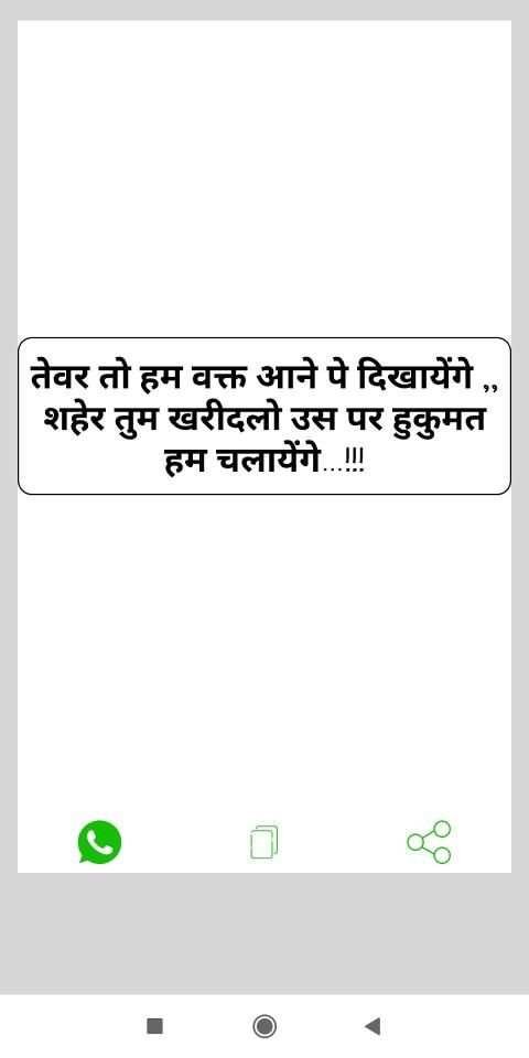 Hindi Status स्क्रीनशॉट 12