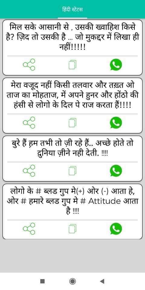 Hindi Status स्क्रीनशॉट 1