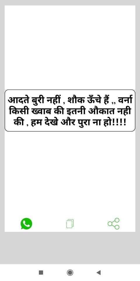 Hindi Status स्क्रीनशॉट 13