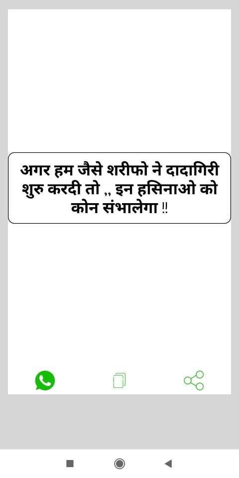 Hindi Status स्क्रीनशॉट 6