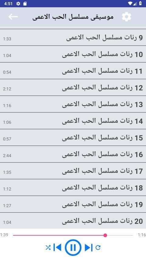 جميع موسيقى مسلسل الحب الاعمى بدون نت 2019
‎ screenshot 1