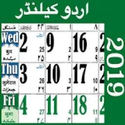Urdu (Islamic) Calendar 2019