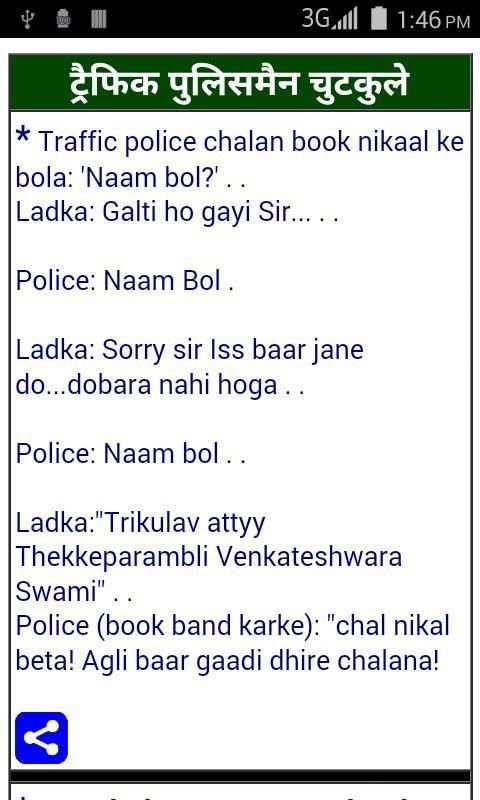 No.1 chutkule screenshot 2