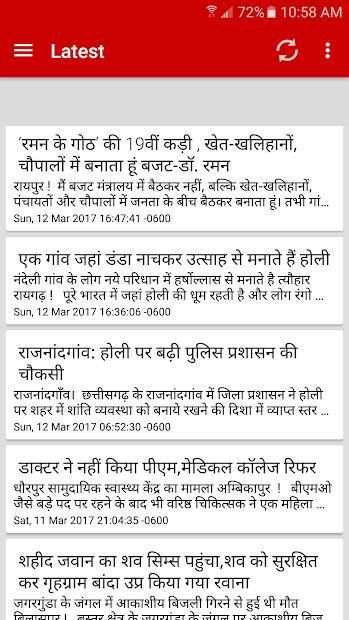 Chhattisgarh News स्क्रीनशॉट 2