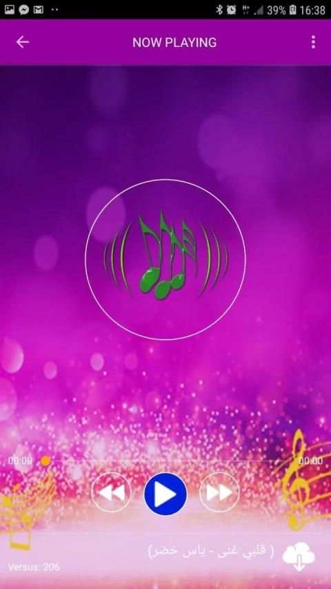 اغاني ياس خضر 2019 بدون نت - aghani yas khidr‎
‎ скриншот 2