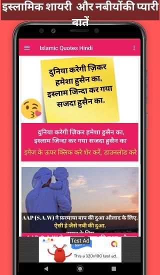 Islamic Quotes Hindi screenshot 2