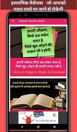Islamic Quotes Hindi screenshot 3