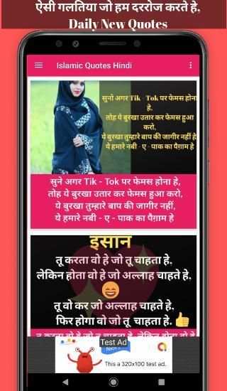 Islamic Quotes Hindi screenshot 4