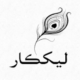 Lekhkar Sindhi PhotoText Pro आइकन