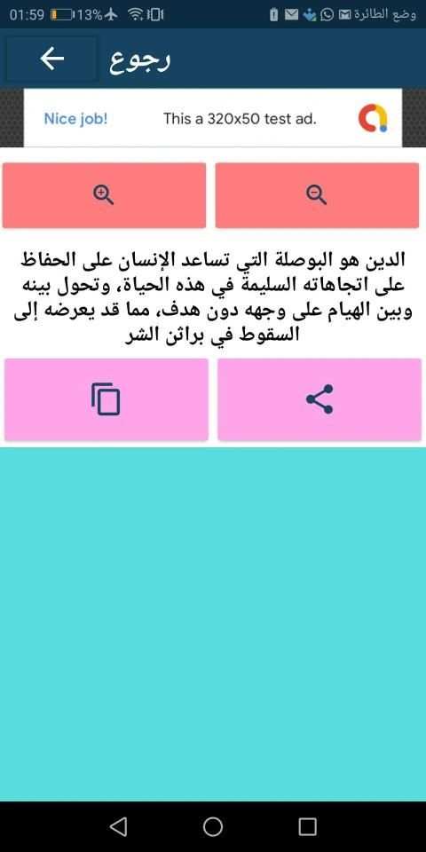 أقوال مأثورة عن الحياة
‎ screenshot 2