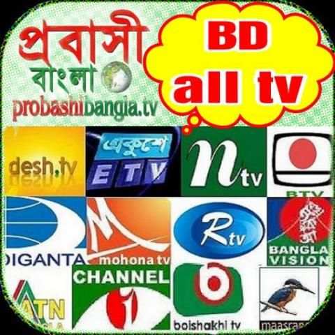Bd all tv channel स्क्रीनशॉट 8