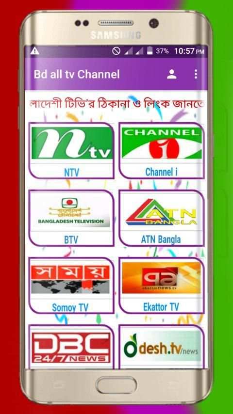 Bd all tv channel स्क्रीनशॉट 7