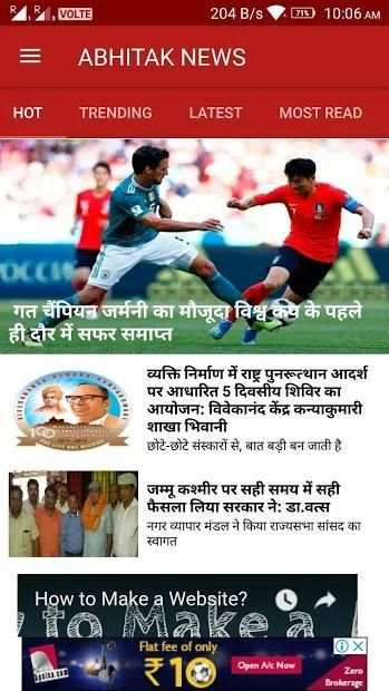 Abhitakk News screenshot 2