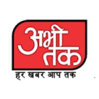 अभीतकक न्यूज़ logo