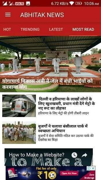 Abhitakk News screenshot 1