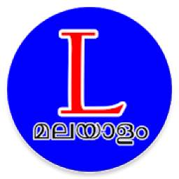 Learners Test App malayalam 2019 free download