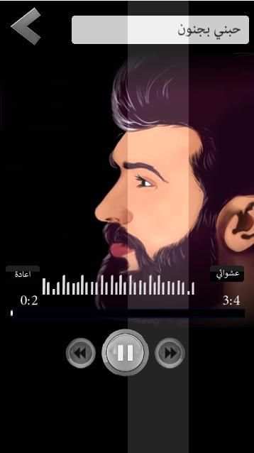 سيف نبيل : اجمل الاغاني بدون انترنت
‎ screenshot 2