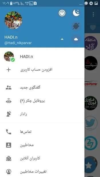 ✅ Tele Farsi ( ضد فیلتر ) manogram 2 تصوير الشاشة