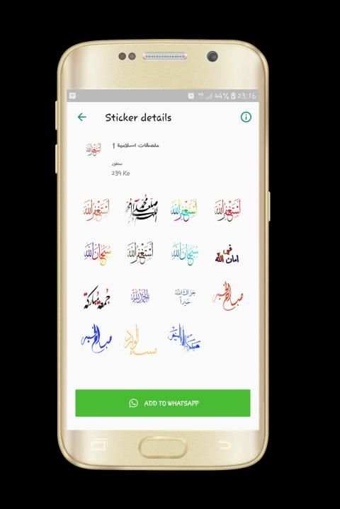 ملصقات اسلامية للوتساب - ستيكرات إسلامية
‎ screenshot 4