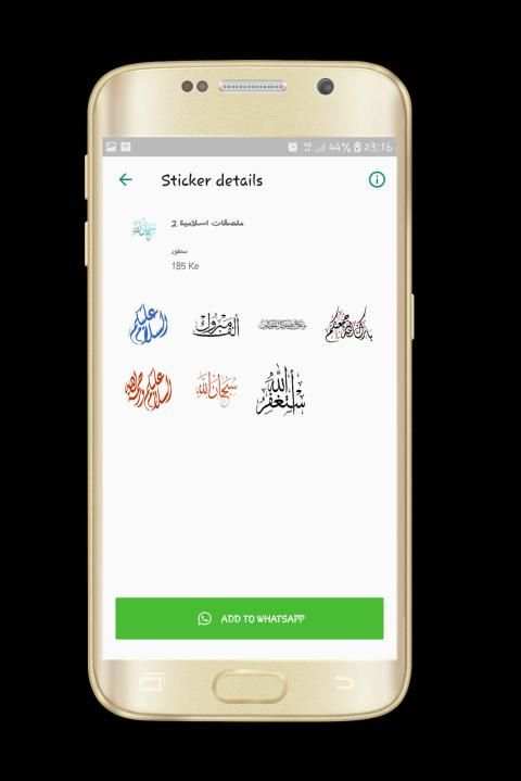 ملصقات اسلامية للوتساب - ستيكرات إسلامية
‎ screenshot 3